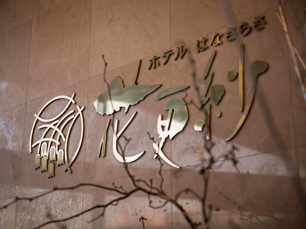 Hotel Hanasarasa Накацугава Экстерьер фото